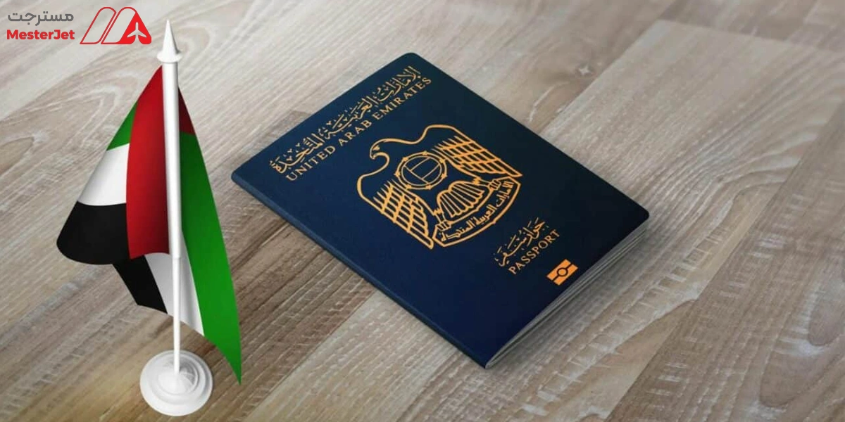 اخذ ویزای توریستی امارات