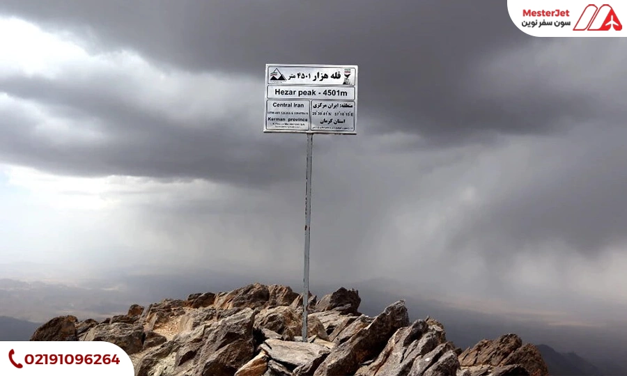هزار کوه