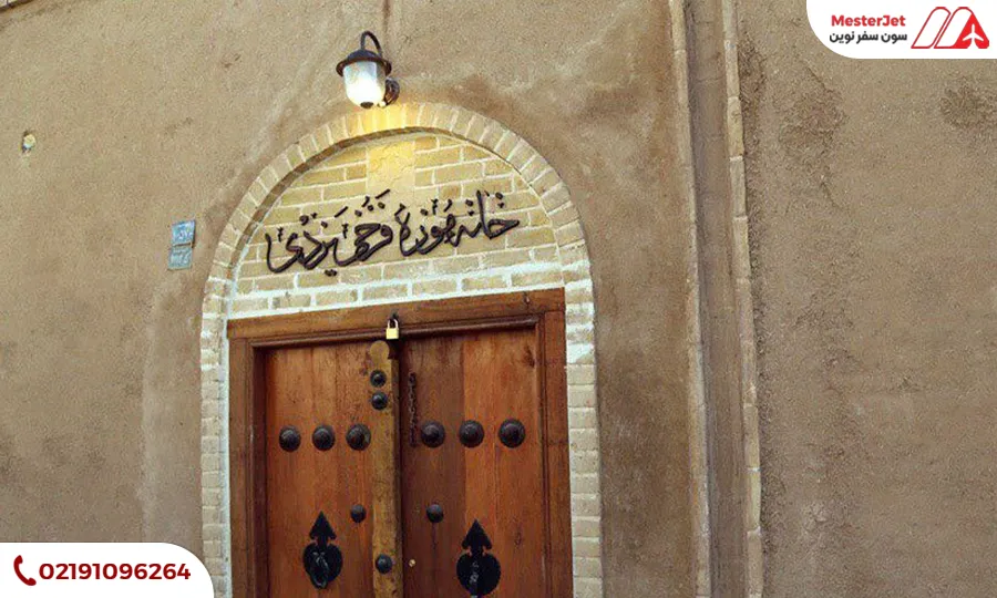 خانه فرخی