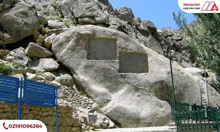 گنجنامه