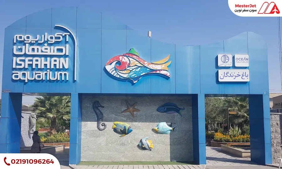 تونل آکواریوم