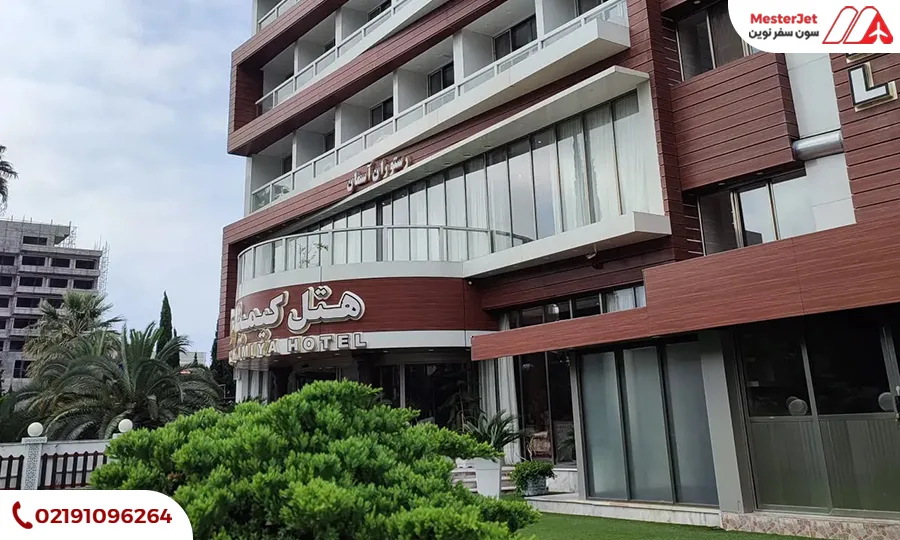 هتل کیمیا رامسر