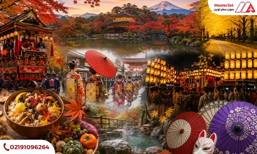 جشنواره پاییزی ژاپن
