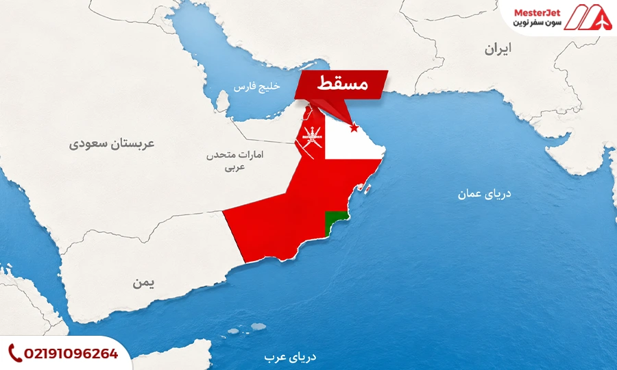 سفر به عمان